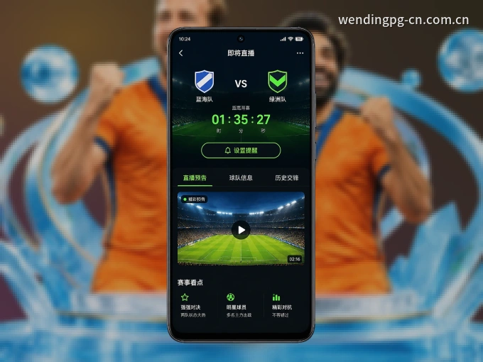 雷速 APP，热门赛事快速进入